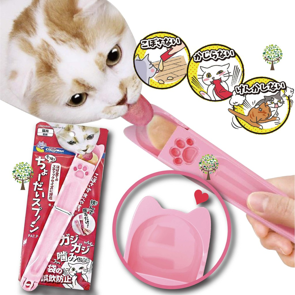 CattyMan 貓用餵食勺