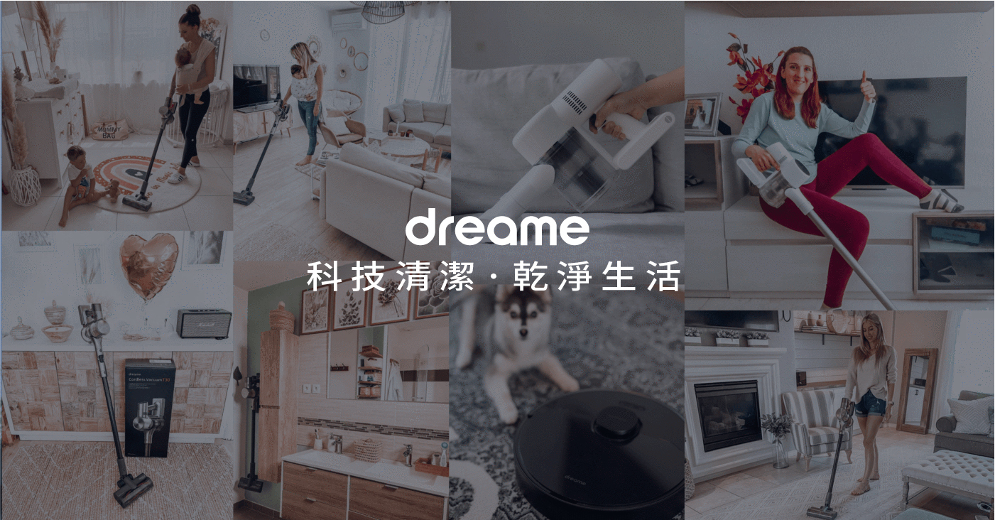 dreame追覓 科技清潔 乾淨生活