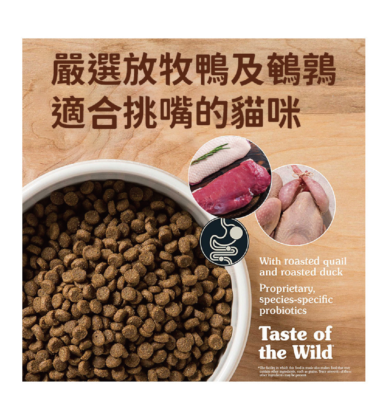 溪谷鴨肉烤鵪鶉｜海陸饗宴 Taste of the Wild