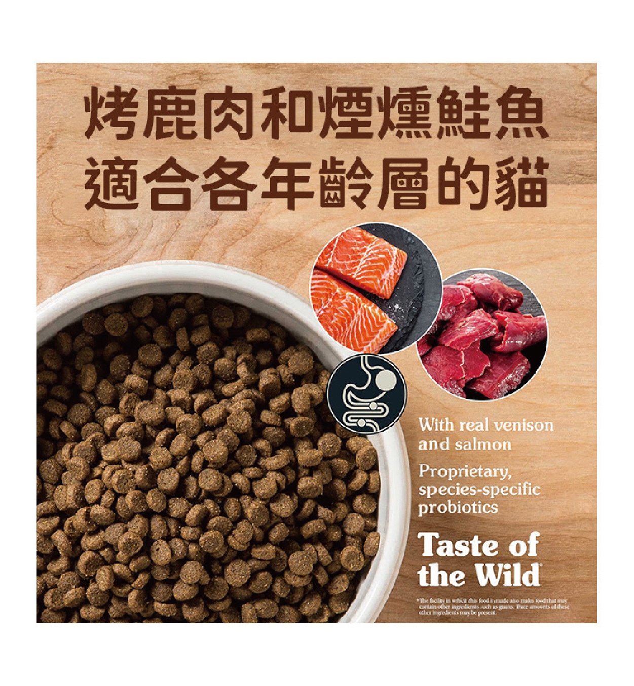 洛磯山鹿肉鮭魚｜海陸饗宴 Taste of the Wild