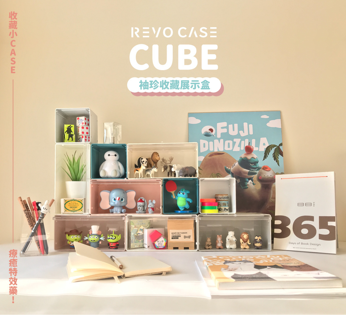 防御工事 Revocase Cube 袖珍收藏收納展示盒