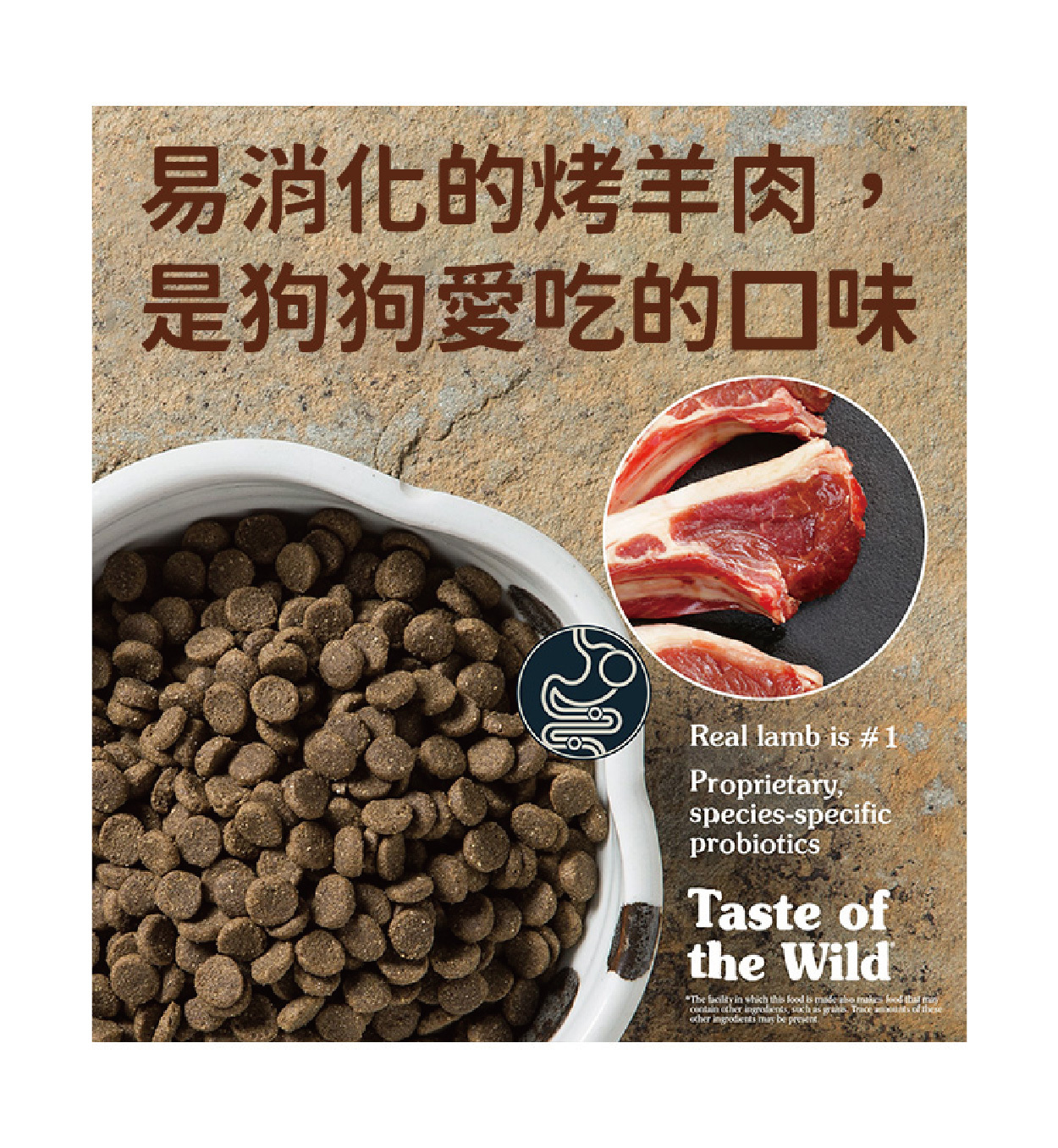 塞拉山燻烤羔羊｜海陸饗宴 Taste of the Wild