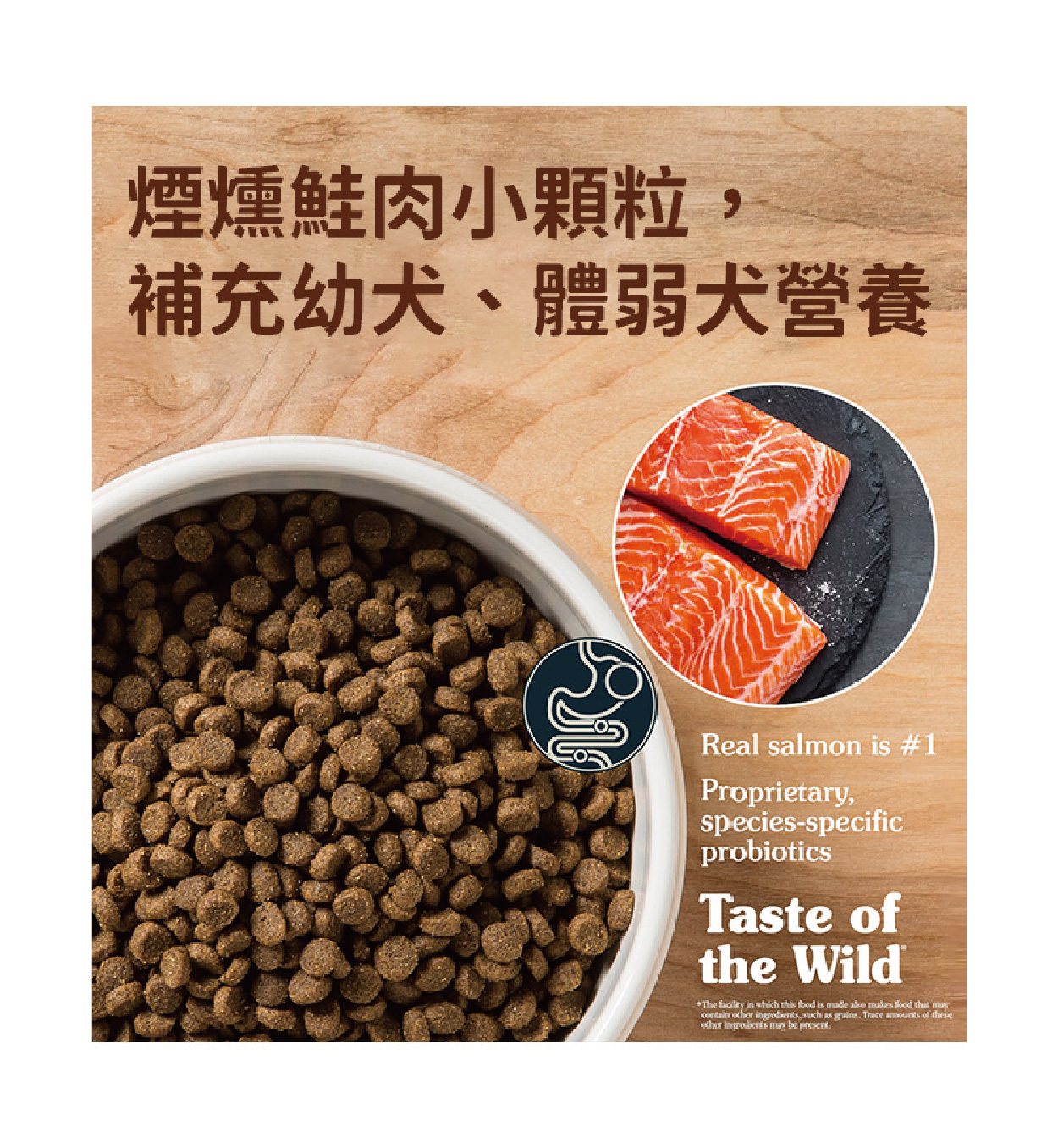 太平洋燻鮭全齡犬小顆粒｜海陸饗宴 Taste of the Wild