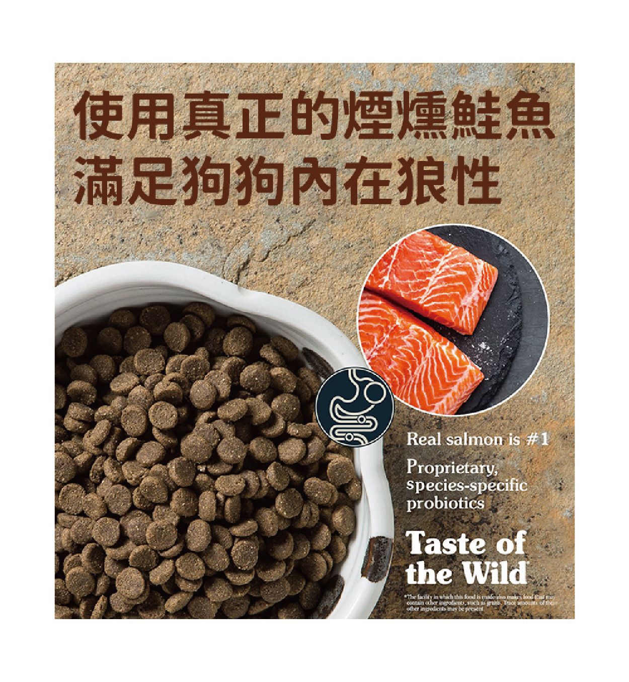 太平洋鮭魚海鮮｜海陸饗宴 Taste of the Wild