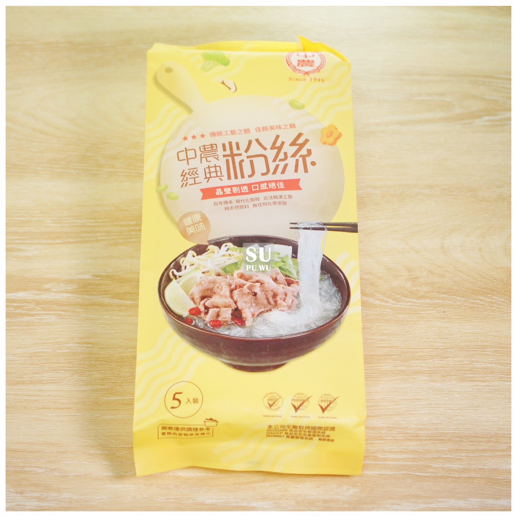 〔中農〕經典粉絲(細)