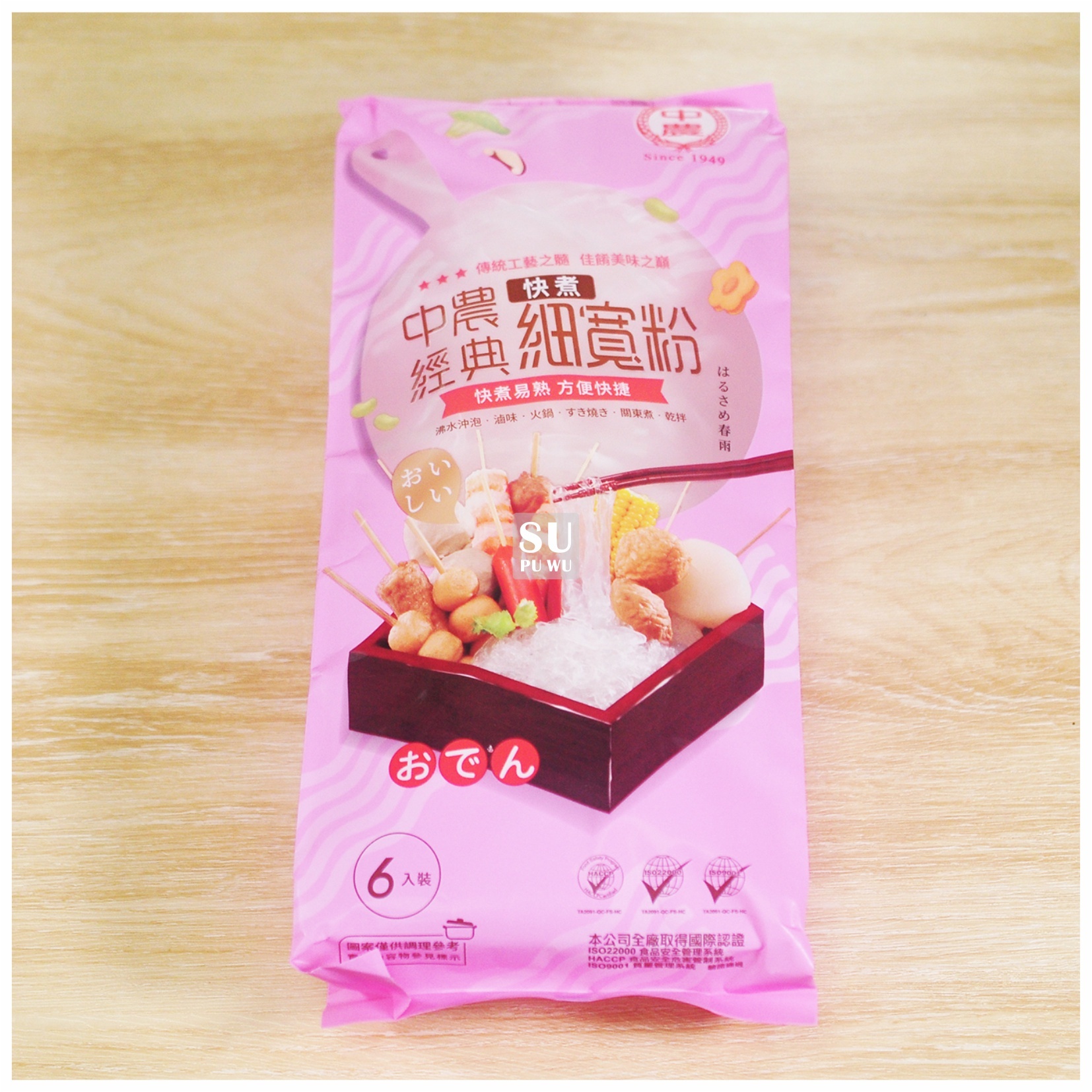 〔中農〕經典細寬粉