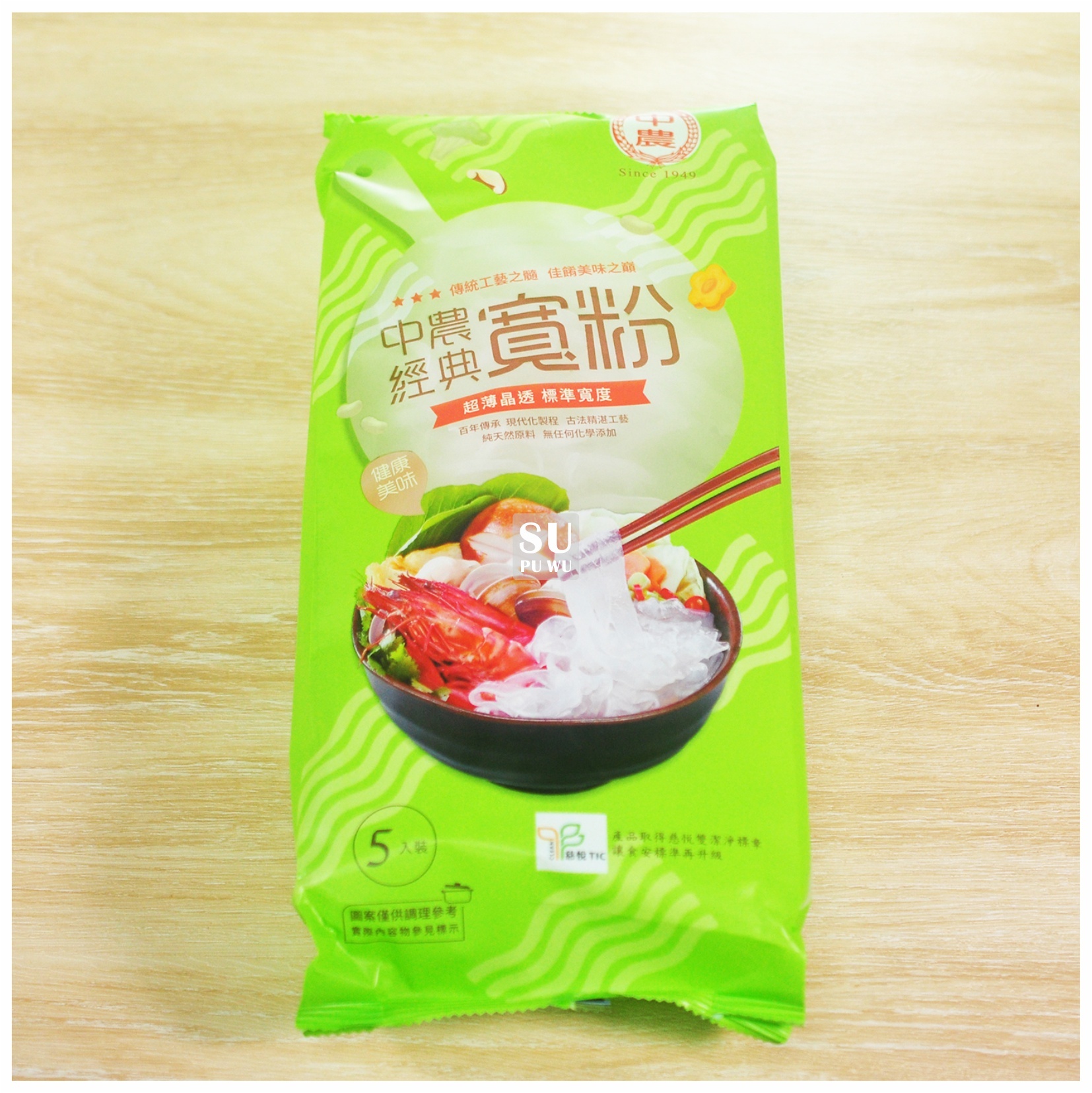 〔中農〕經典寬粉