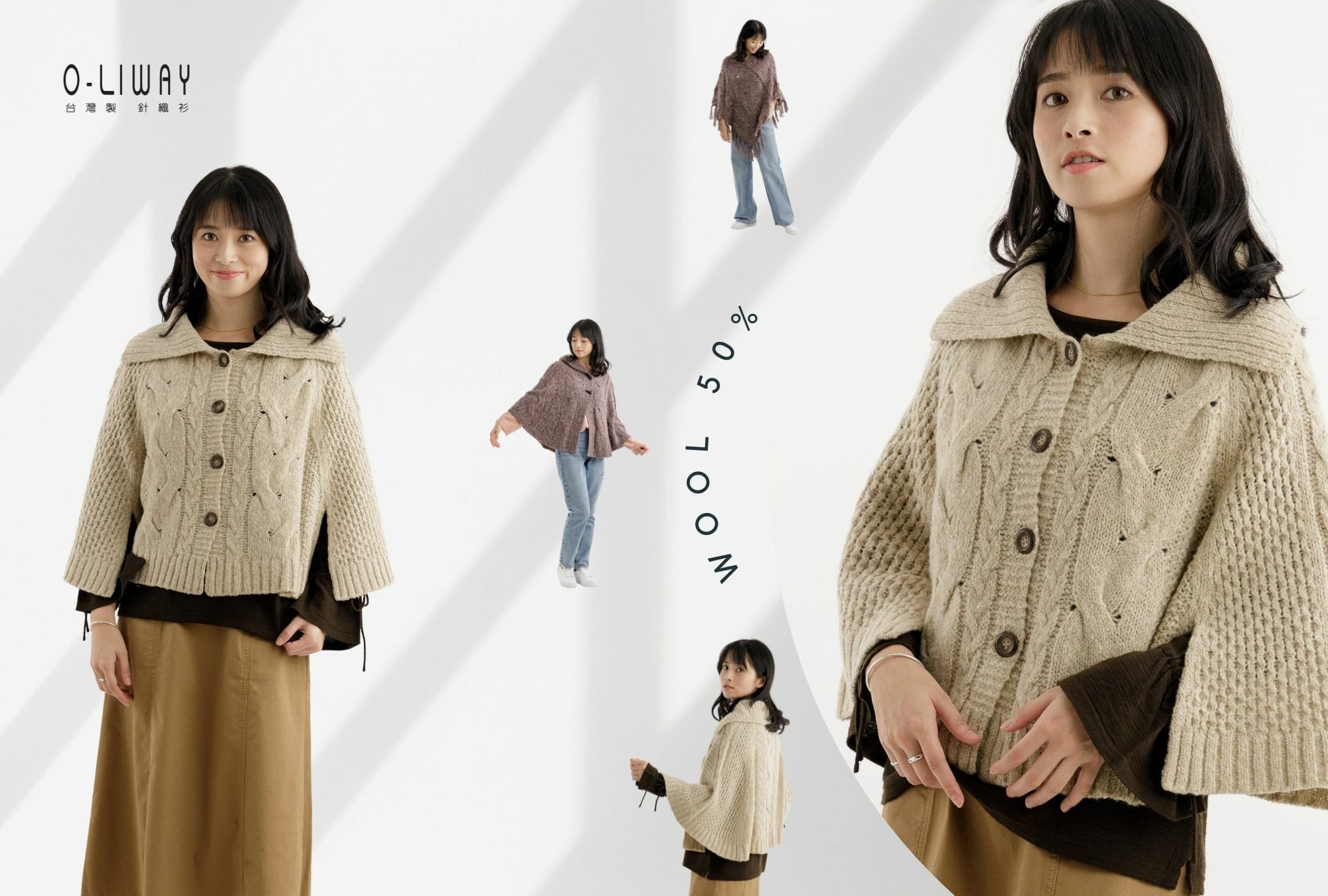 保暖針織配件: 斗篷.披肩.圍巾