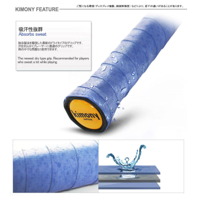 日本製 Kimony Neo-dry 特強吸汗無孔薄款手膠 KGT-143