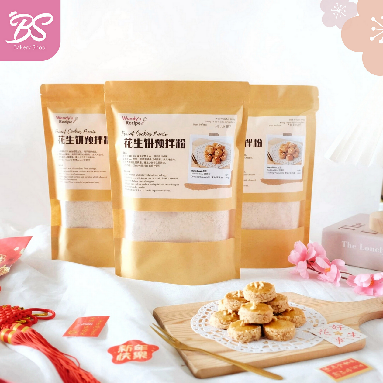 PRE-ORDER【Wendy's Recipe Peanut Cookies Premix 特调花生饼预拌粉】traditional biscuit mix 600g  附食谱饼干粉