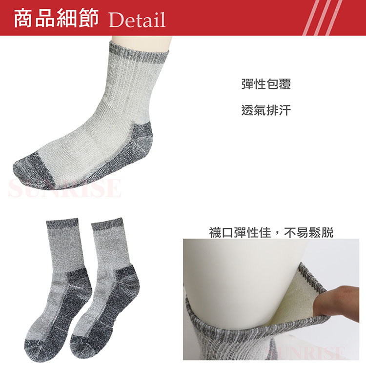 高筒厚羊毛襪 中性款 彈性/排汗透氣/不易鬆脫/適合運動旅遊穿著 44CZZ0001