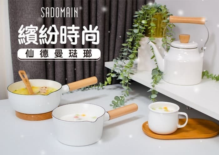 【SADOMAIN 仙德曼】琺瑯煮水壺 1.5L SV3151 GK14