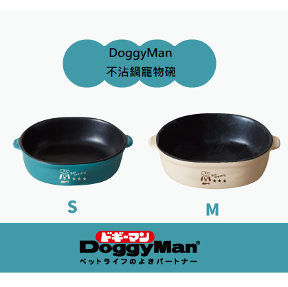 DoggyMan 犬用陶瓷碗 S~M