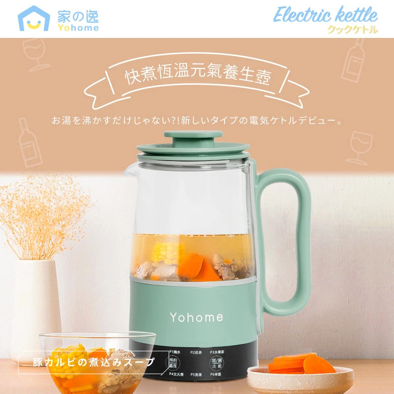 💝78折💝日本Yohome|快煮恆溫元氣養生壺【正品】Yohome【原裝行貨1年原廠保養】