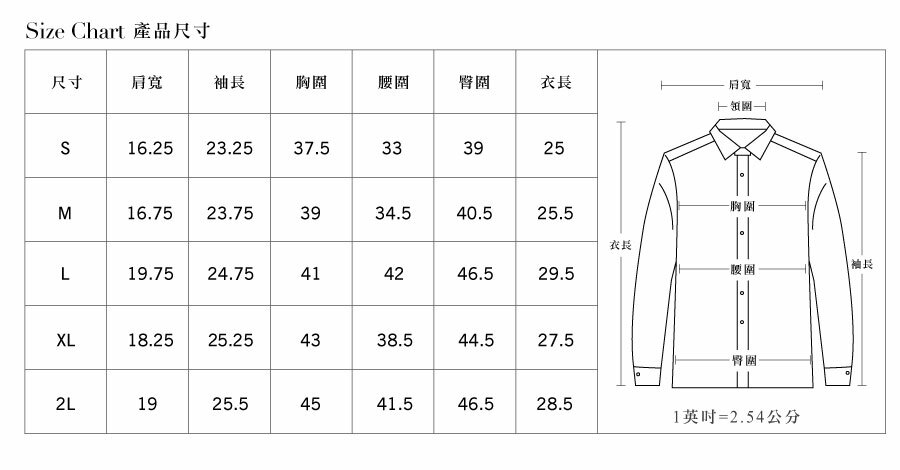黑色直紋彈性修身襯衫-尺寸表