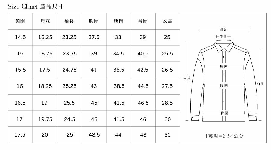 白色斜紋修身襯衫-尺寸表