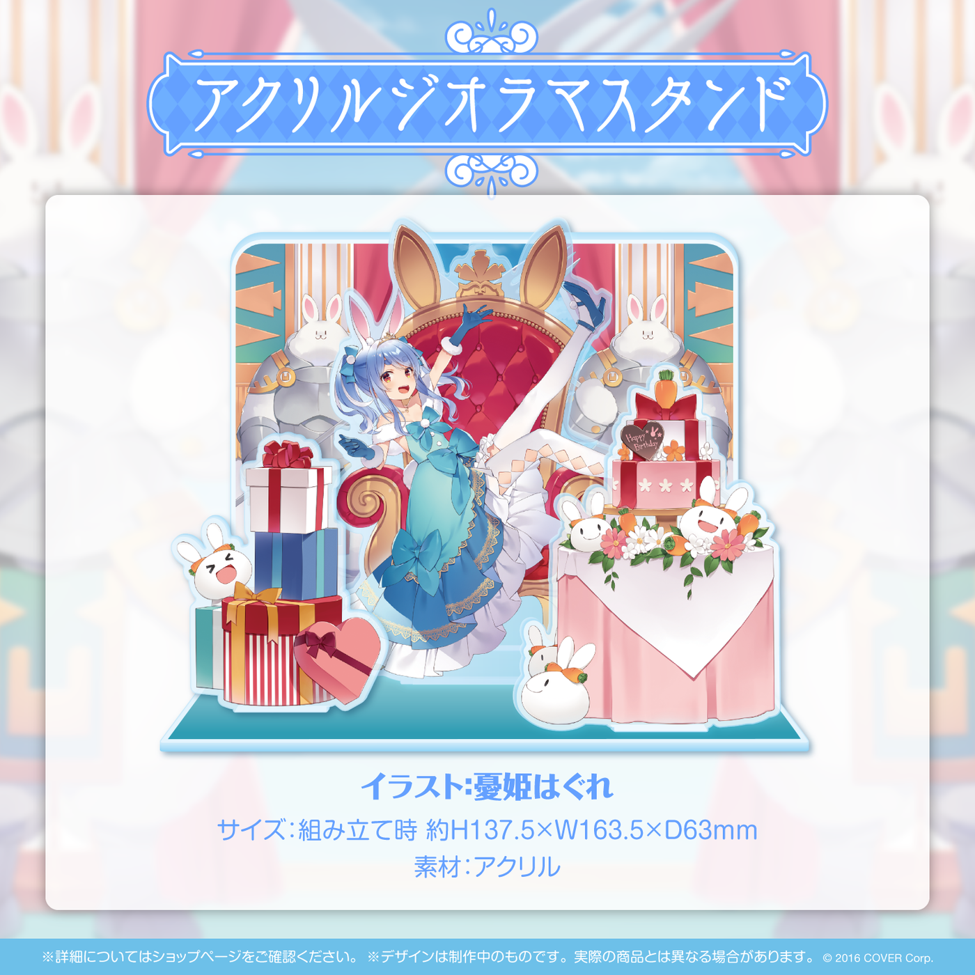 「官方代購」Hololive 3期生 兎田ぺこら 誕生日記念2022 Pekora