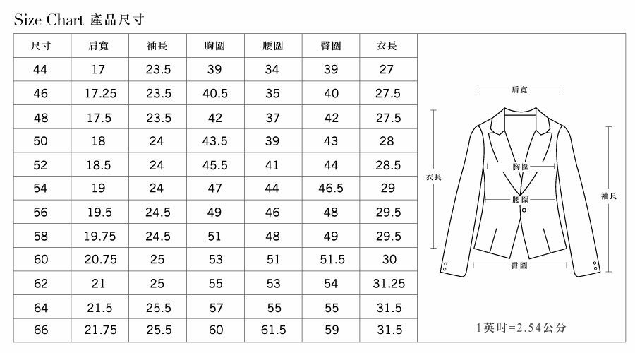 黑色硬挺西裝男正裝-尺寸表