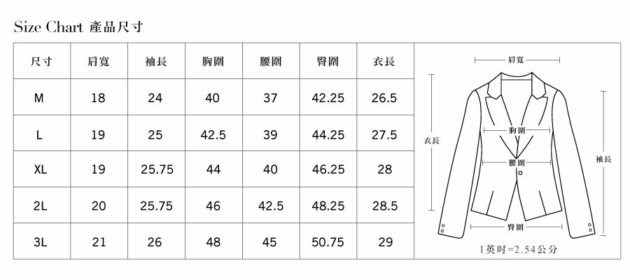 鐵灰色西裝外套-尺寸表