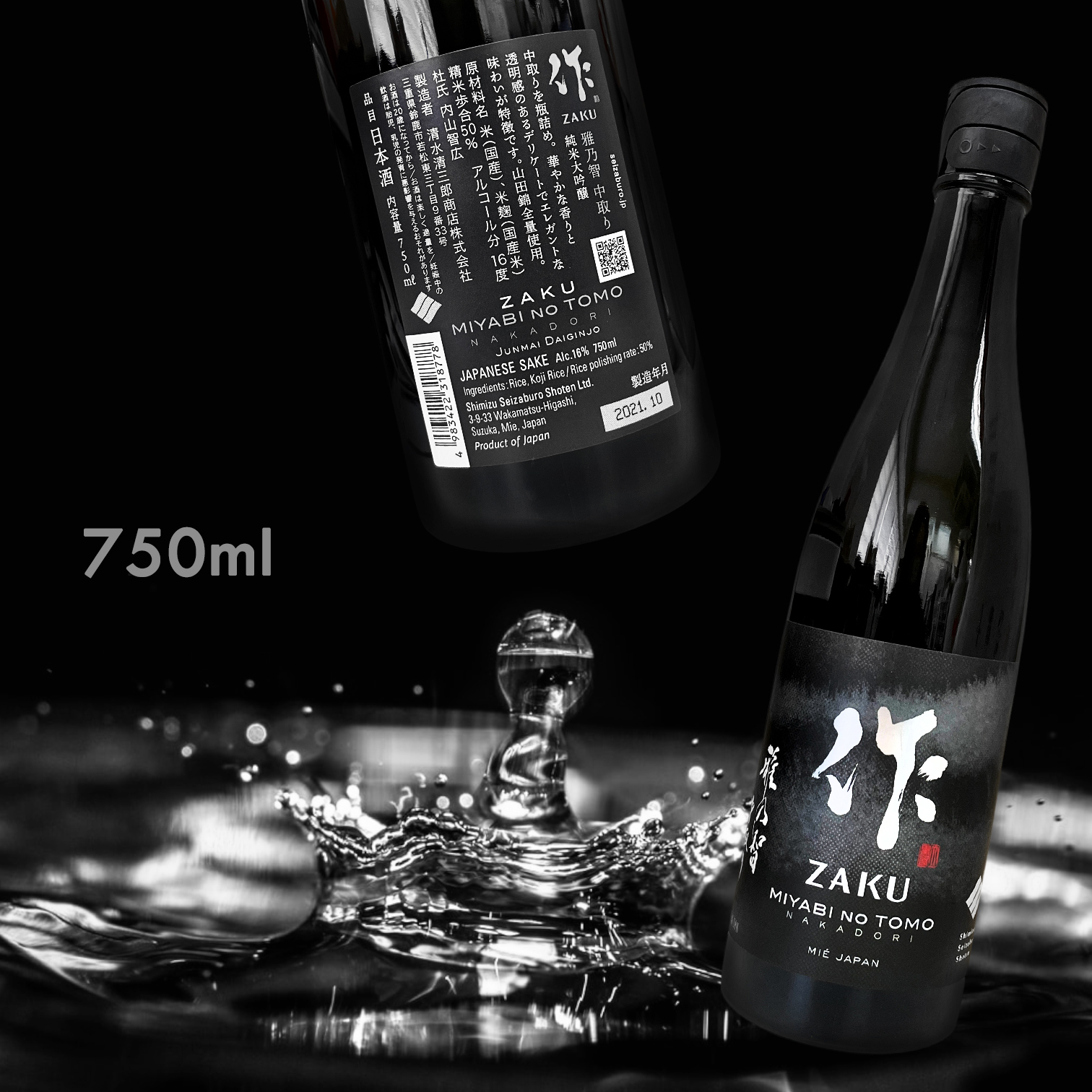 作 雅乃智 中取り 純米大吟釀 (750ML)