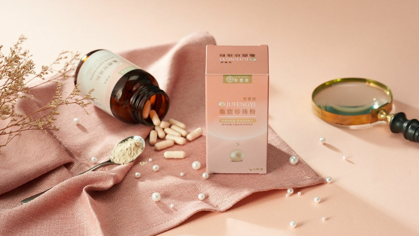 聚豐億健康館-龜鹿珍珠粉｜幫助睡眠、養顏美容 |官方購物網站
