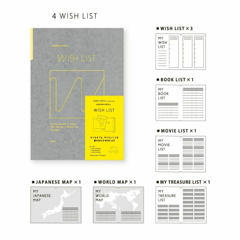 Sunny Note 內容補充筆記本 A5 mini｜願望清單｜SUNNY 日本
