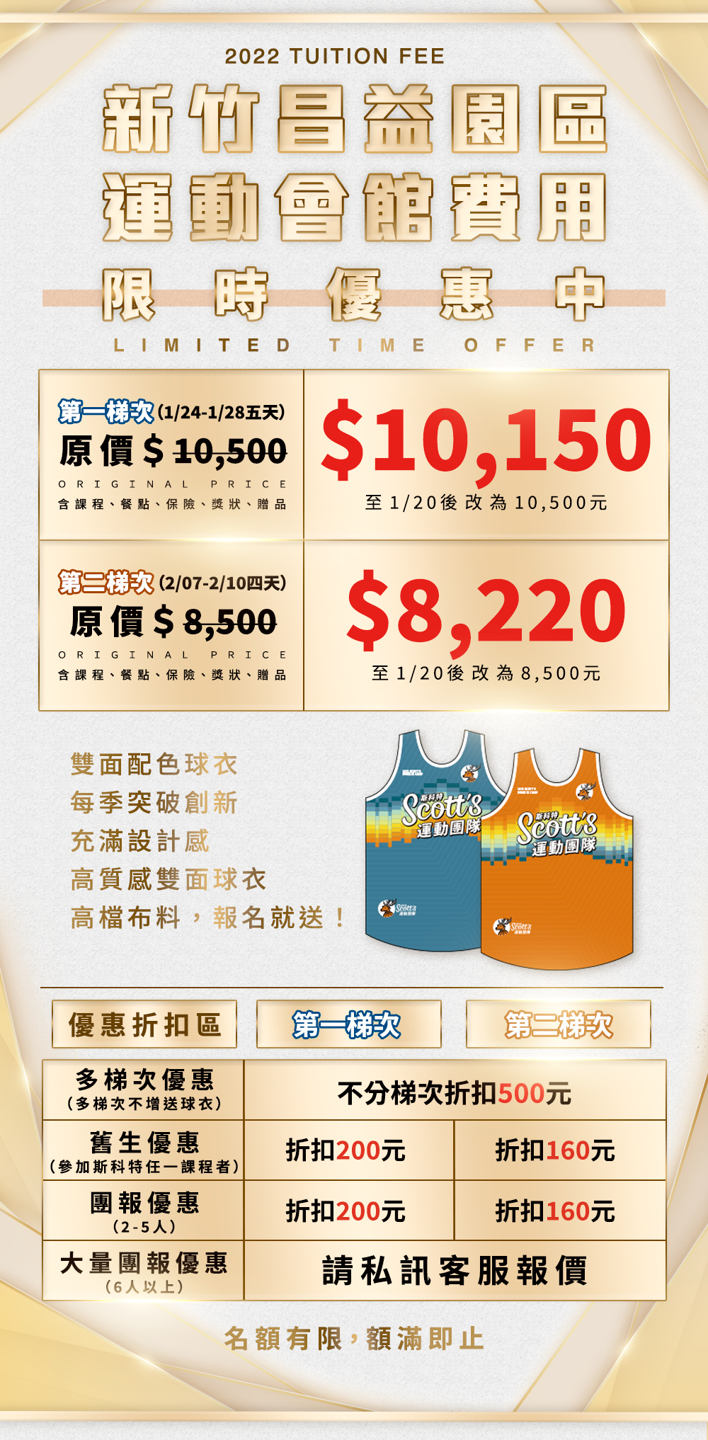 夏令營, 籃球營, 2020夏令營, 兒童營隊, 冬令營, 籃球營隊, 籃球教學, 籃球課程, 運動課程, 運動營隊, 體育營隊, 家庭活動, 體育, 斯科特運動團隊, 斯科特