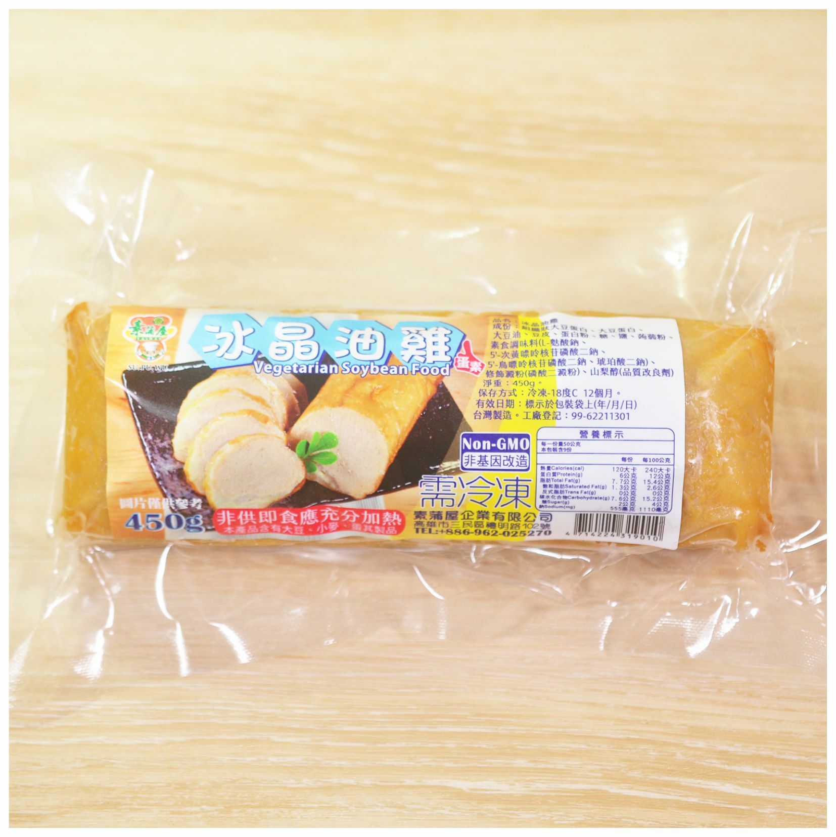 〔素蒲屋〕冰晶油雞【滿件折扣】