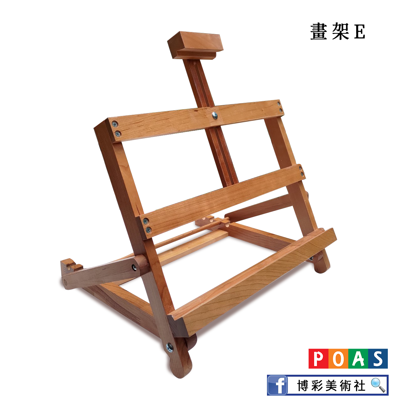 橫式桌上型畫架-E
