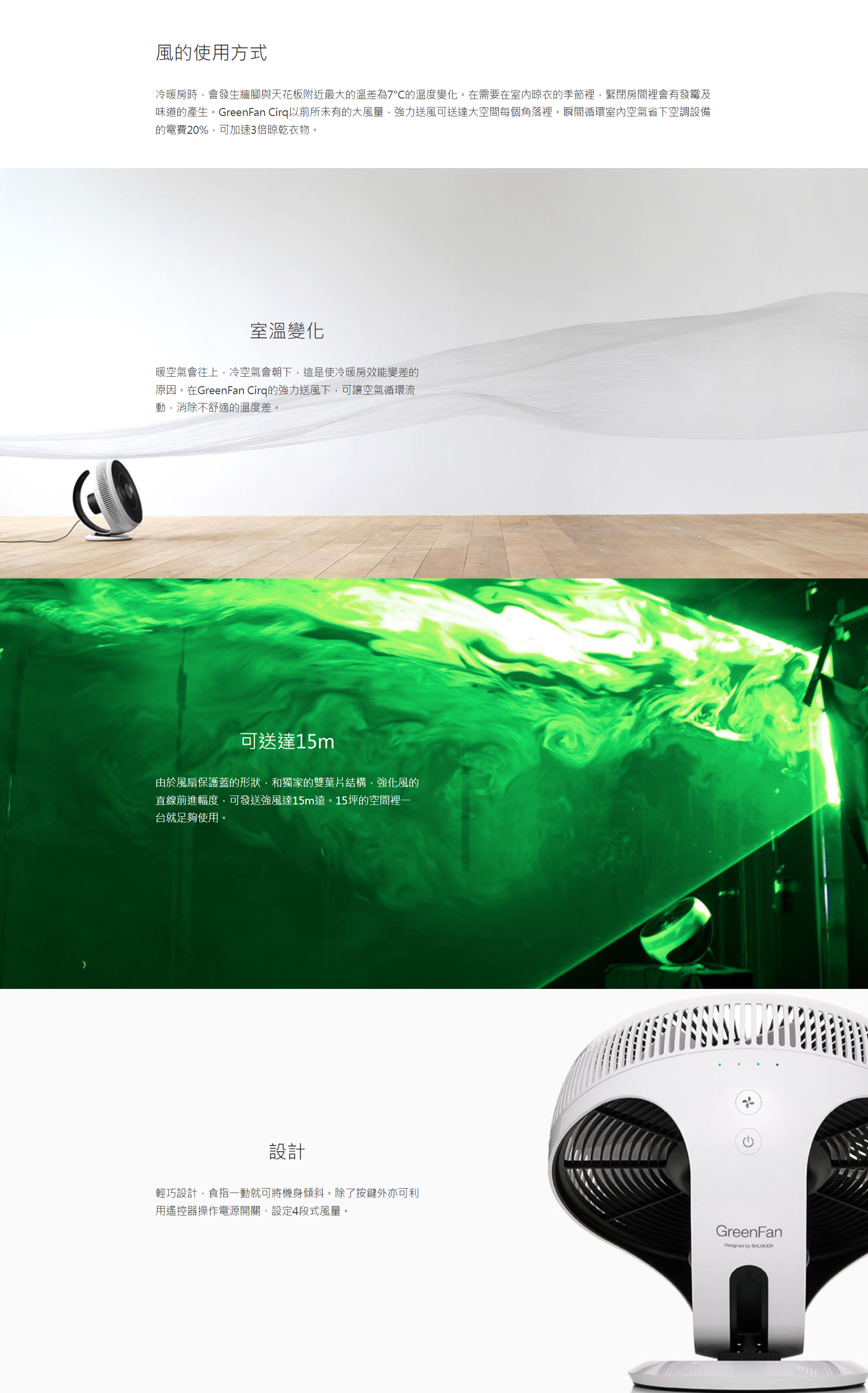 速乾BALMUDA|GreenFan Cirq|EGF-3300 循環扇|水水家電SUISUI KADEN