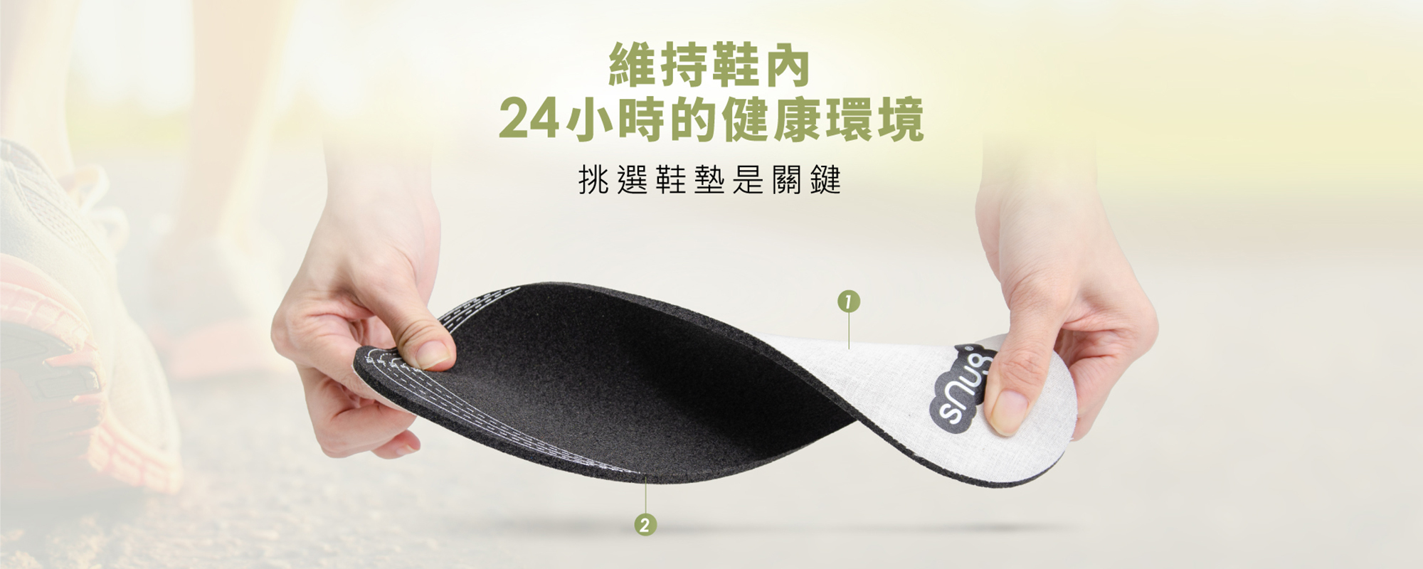 維持鞋內24小時的健康環境挑選鞋墊是關鍵。防菌加強款-複合銀纖維防霉鞋墊