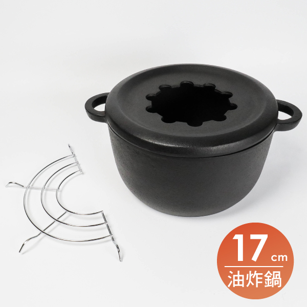 【岩鑄】天婦羅油炸鍋-17cm