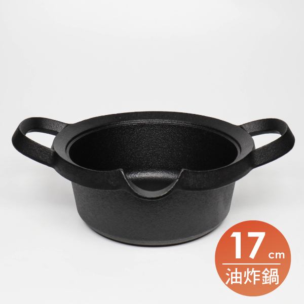 【鳳文堂】迷你油炸鍋-17cm