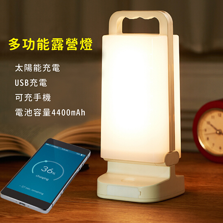 太陽能充電式露營燈 (白) 三種模式/露營燈/應急燈/居家/登山露營/緊急供電 80CTB1860