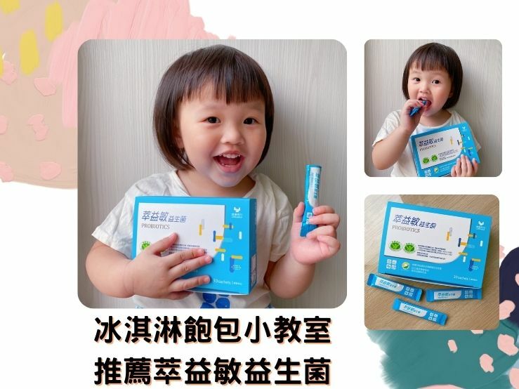 腸胃腸道益生菌推薦