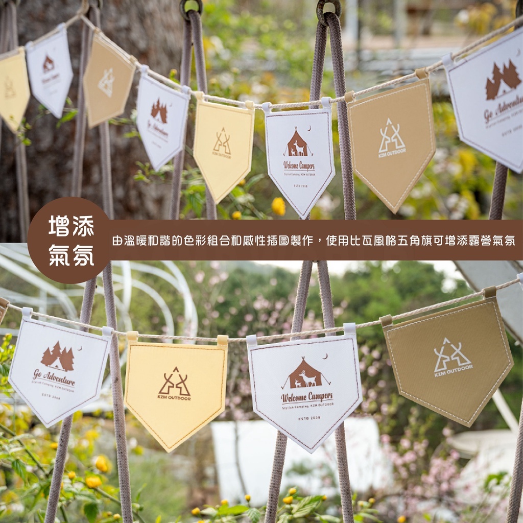 【KAZMI】KZM 比瓦風格五角旗