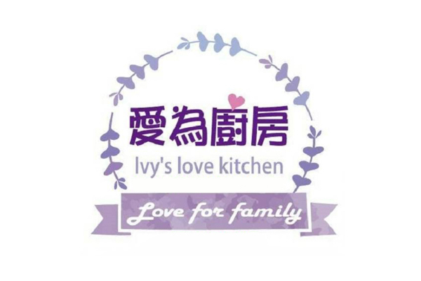 愛為廚房｜新譯漢方