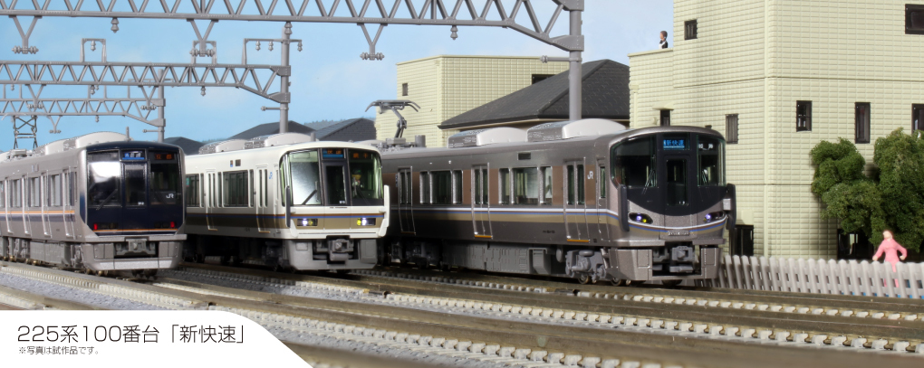 Kato 10-029 N規 225系 100番台 新快速 電車基本組