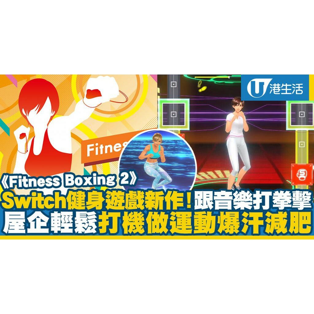Boxing (English 健身拳击2 Rhythm & 2 Switch Nintendo Fitness + Exercise Chinese Version)任天堂