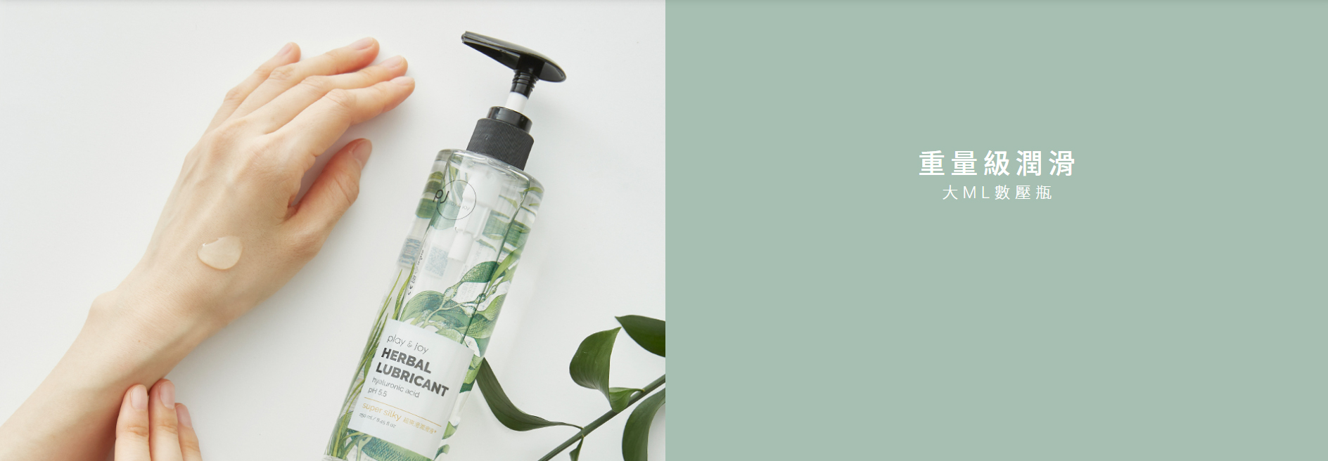 許藍方 playandjoy 潤滑液