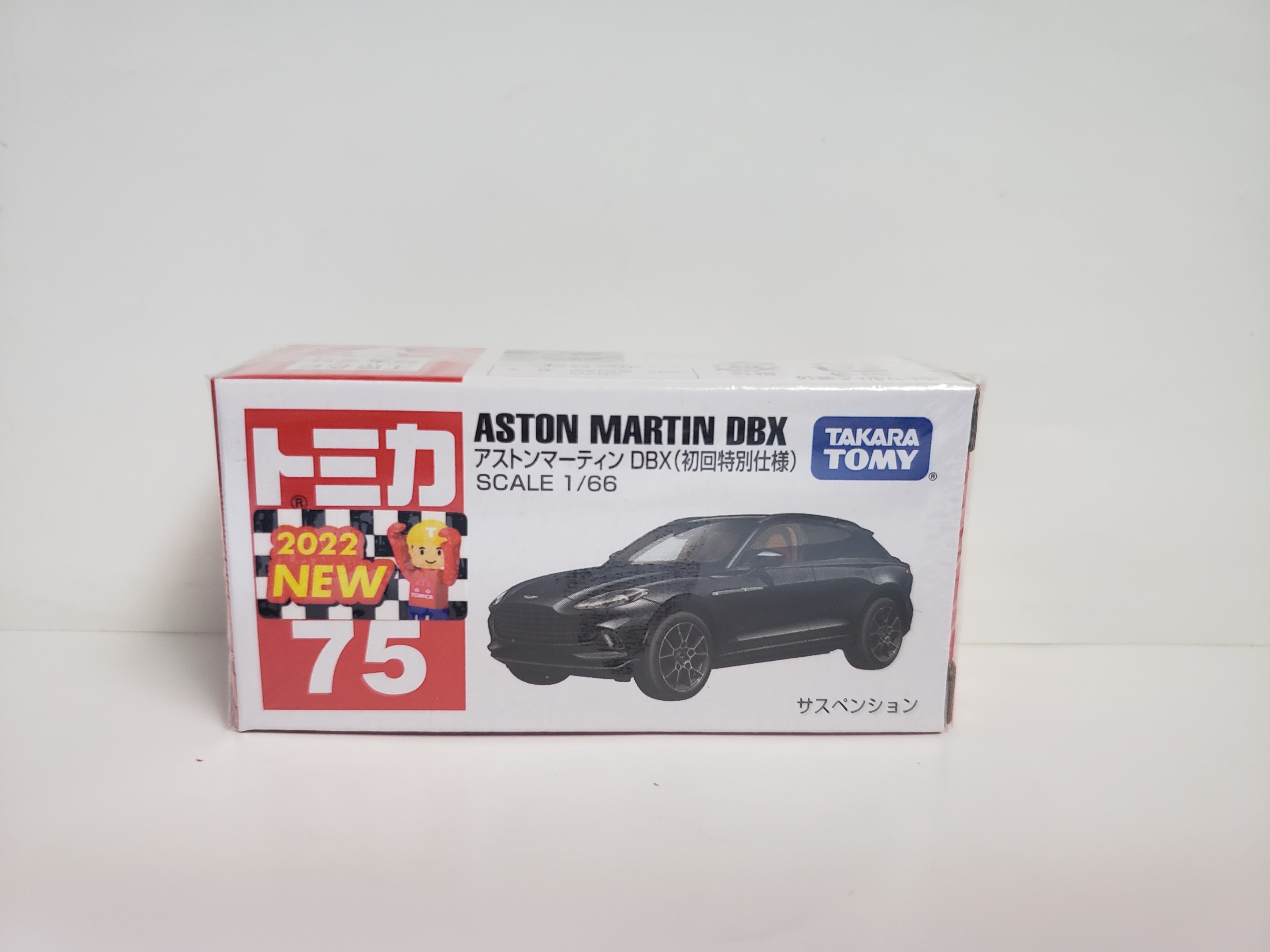 トミカ アストン・マーチンDBX 初回仕様 送料無料新品 - ミニカー