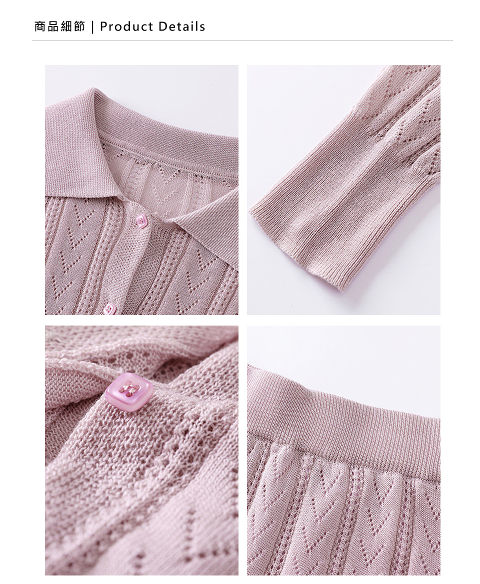 DEER.W 翻領鏤空織紋針織套裝 平拍細節