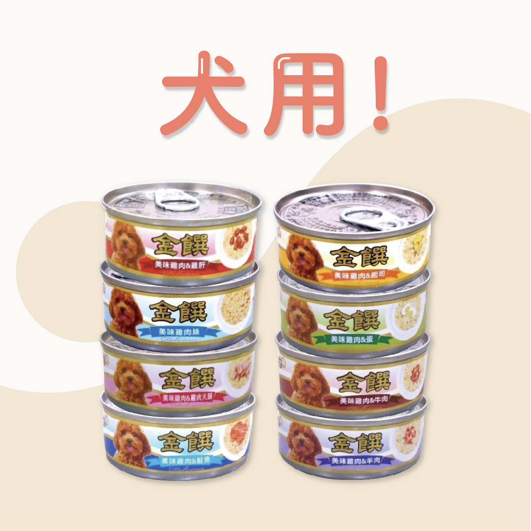 金饌｜健康機能主食狗罐 80g