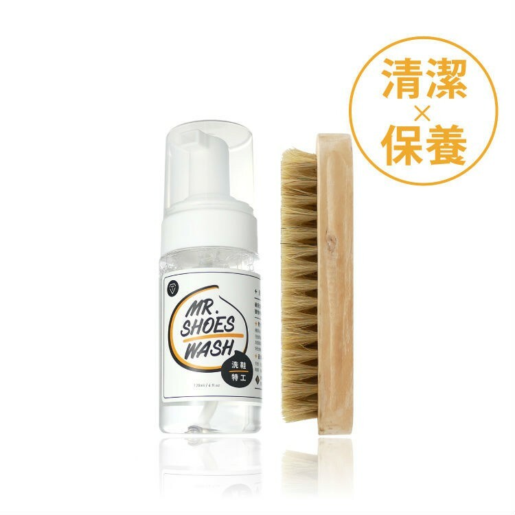 防御工事 T-FENCE 洗鞋特工/ 清潔保養雙效慕斯 100ml (含鬃毛刷) 台灣製【TFENCE-01】
