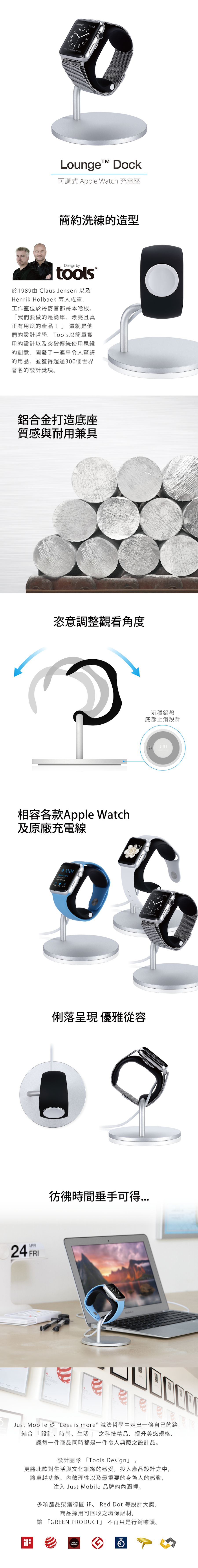 Just Mobile Lounge™ Dock可調式 Apple Watch 充電座 - 商品推薦