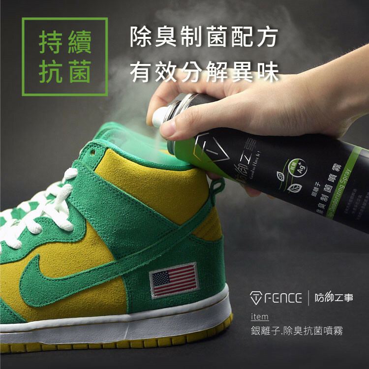 防御工事 T-FENCE 銀離子除臭制菌噴霧 清新薄荷/280ml 台灣製【TFENCE-04】