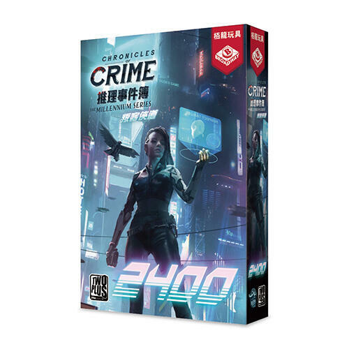 推理事件簿 叛客俠道2400 繁體中文版