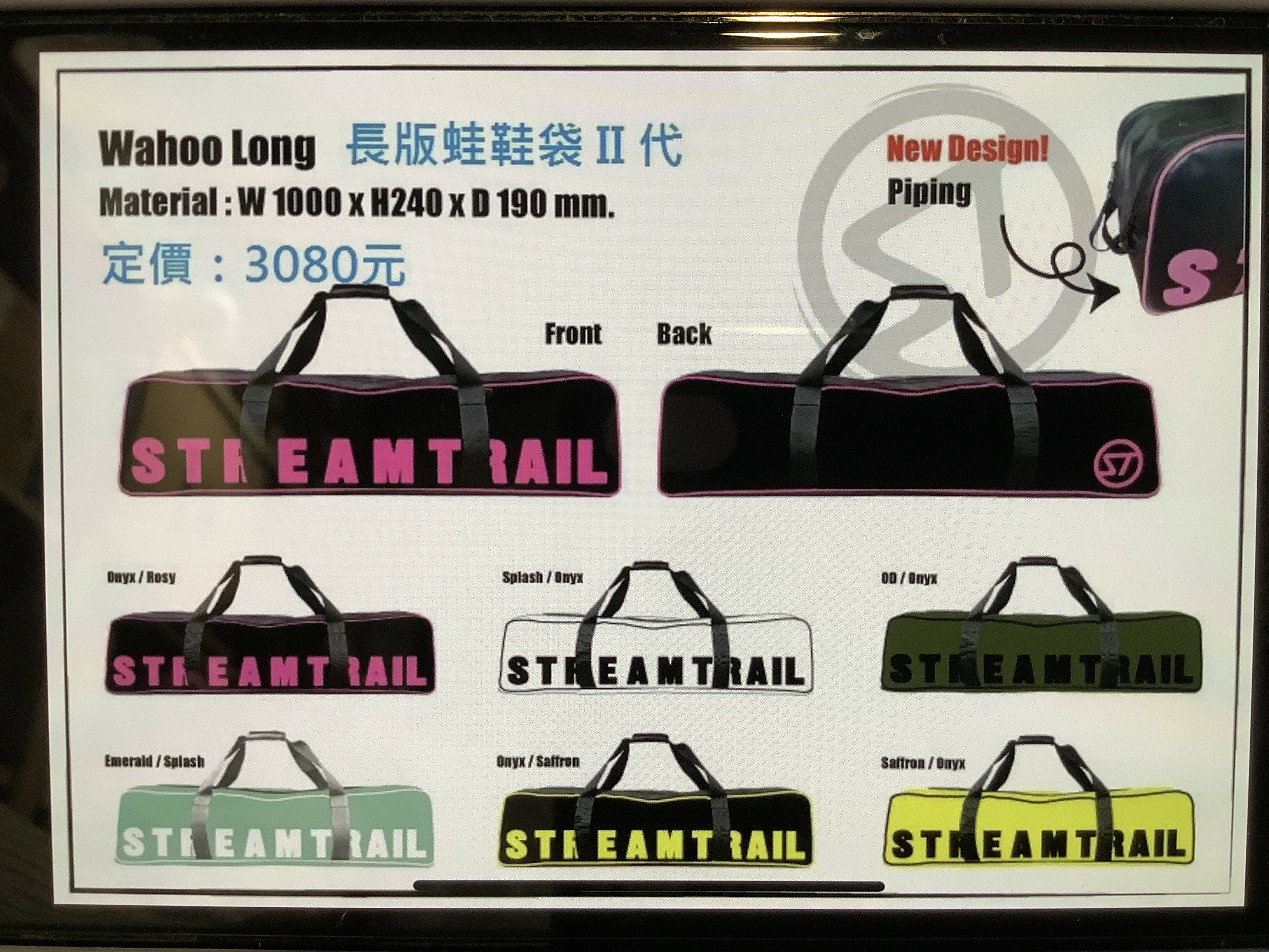 Stream Trai  St長蛙袋 蛙鞋袋  $3080-