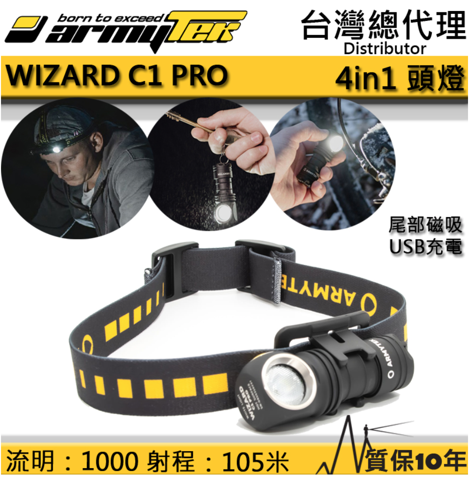 加拿大Armytek Wizard C1 PRO 1000lm 多功能頭燈