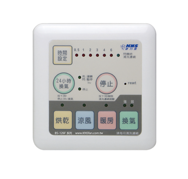 OVO京典衛浴 乾燥機推薦型號 BS-126F / BS-126AF 控制面板型浴室乾燥機 *